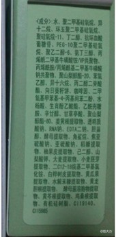 保湿化妆品成分表