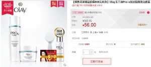 olay560套装