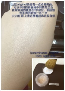 Bareminerals 粉底