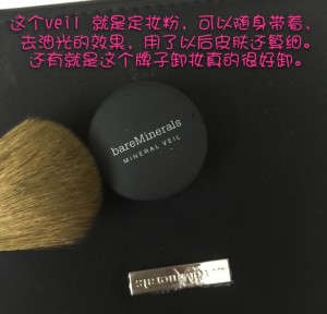 Bareminerals 粉底