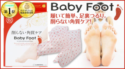 babyfoot