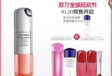 双十一各大护肤品牌的促销活动---你的剁手、囤货都有理!–真魅博客