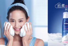 妮维雅氨基酸洁面慕斯-云柔盈泡洁面慕斯使用心得与成分分析–真魅博客