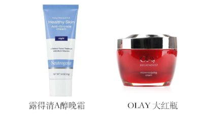 露得清A醇晚霜，OLAY 大红瓶