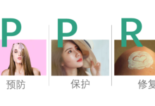 你皮肤那么差,都是一点点zuo出来的——谈谈护肤的PPR理论–真魅博客