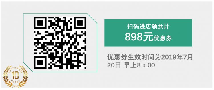 7.17-7.31期间,进微店“真魅严选”可以领取共计898元优惠券。