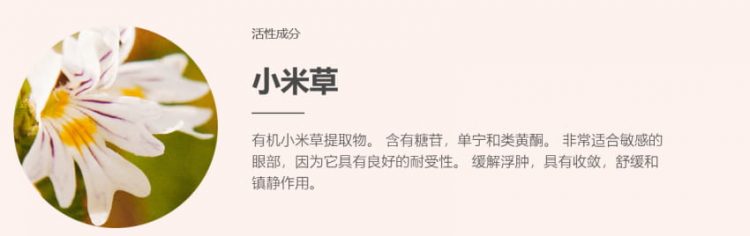 小米草提取物