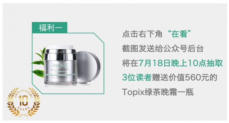 关注“truebuty”微信公众号,点击在看