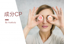虾青素和传明酸这对CP,放一起用效果真的更好?–真魅博客
