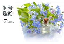 补骨脂酚,一个兴起的热门成分–真魅博客