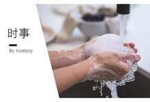 听说洗手液,能杀冠状病毒?–真魅博客