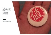 某平台3块钱的氨基酸洗面奶,捡到大便宜?--兼谈结晶型氨基酸洗面奶是怎么回事–真魅博客