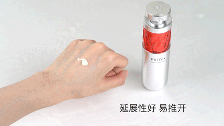 珀莱雅红宝石精华