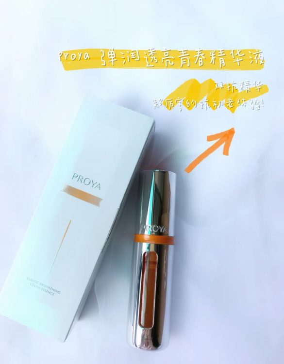 珀莱雅双抗精华