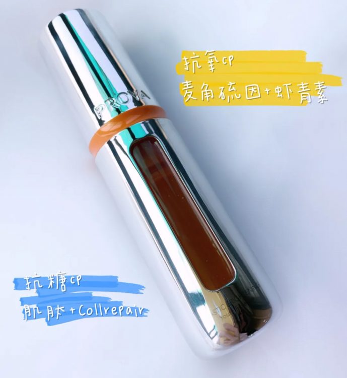 珀莱雅双抗精华