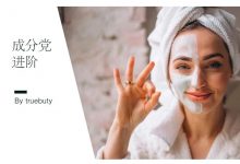 早C晚A | VC美白的荣耀与王者–真魅博客