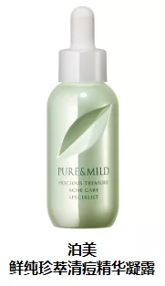 PURE&MILD(泊美)