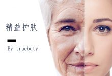 从A醇的刺激性与稳定性,剖析A醇经典之作-RoC A醇眼霜–真魅博客