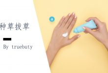 晒黑了?不怕,我每年都能白回来!–真魅博客