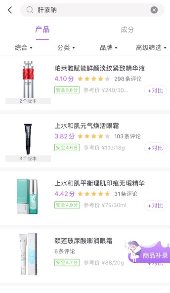 含肝素钠的产品