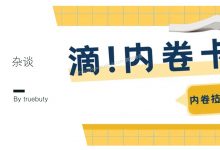 高端成分的粉碎机的国货品牌,卷死了–真魅博客